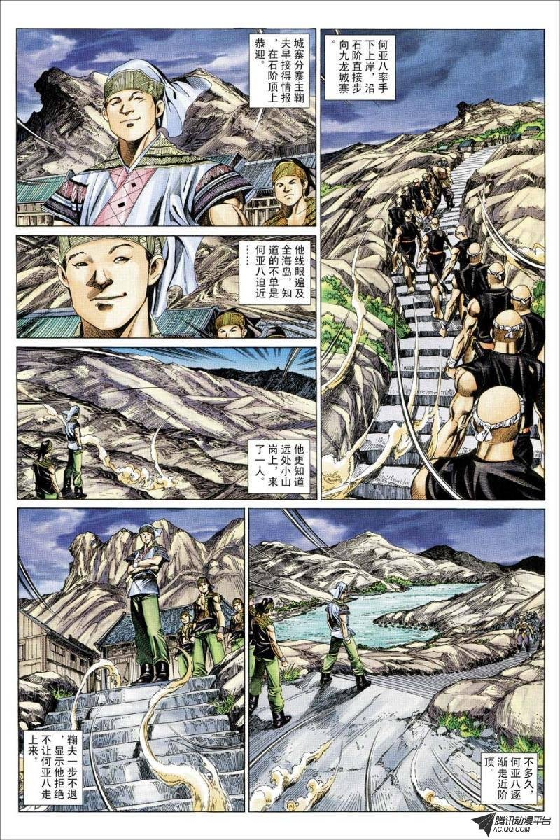 第179话