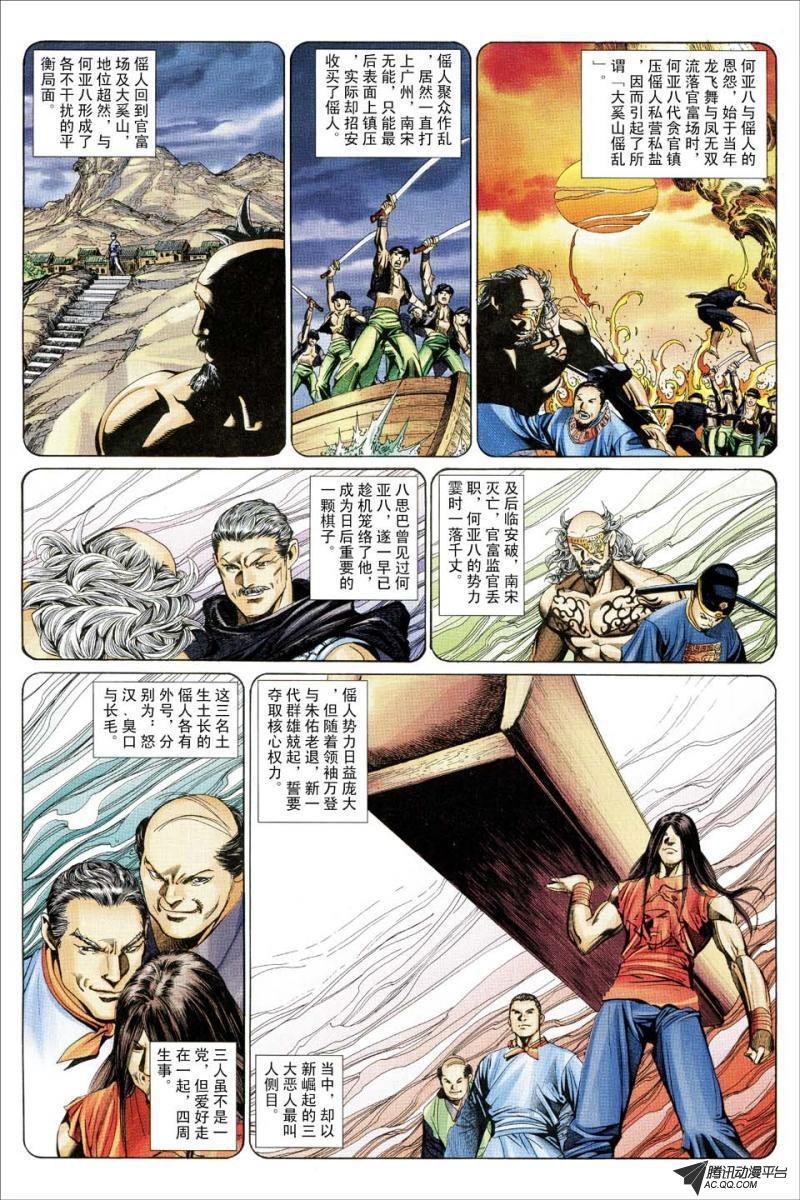 第179话