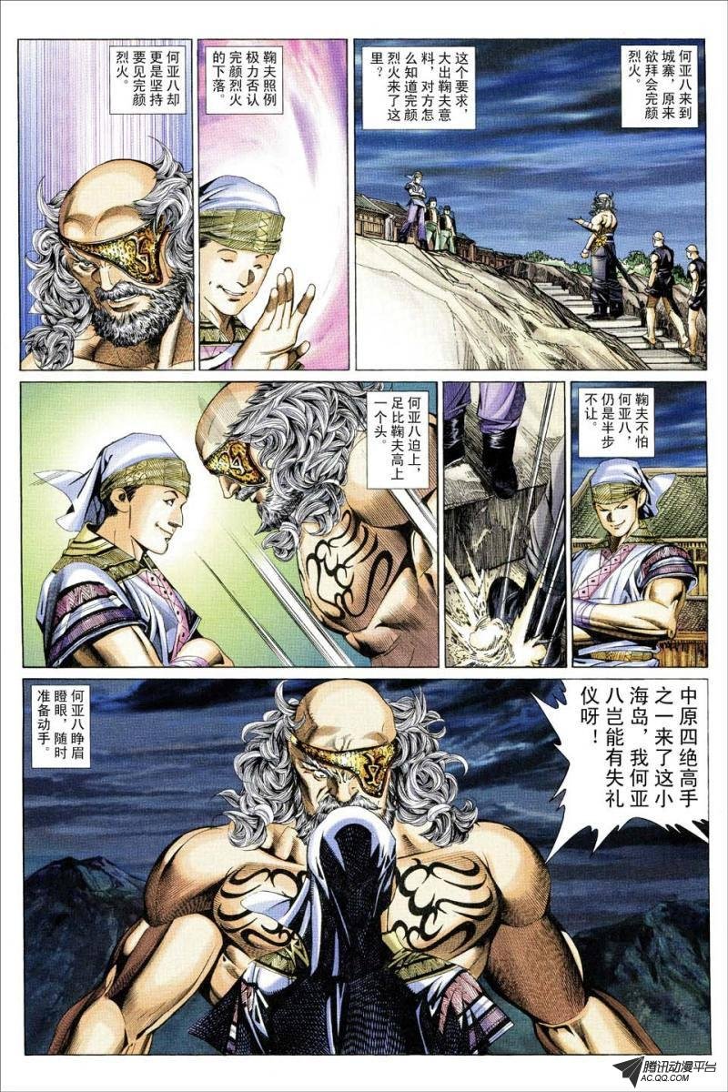 第179话