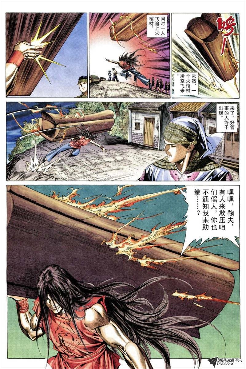 第179话