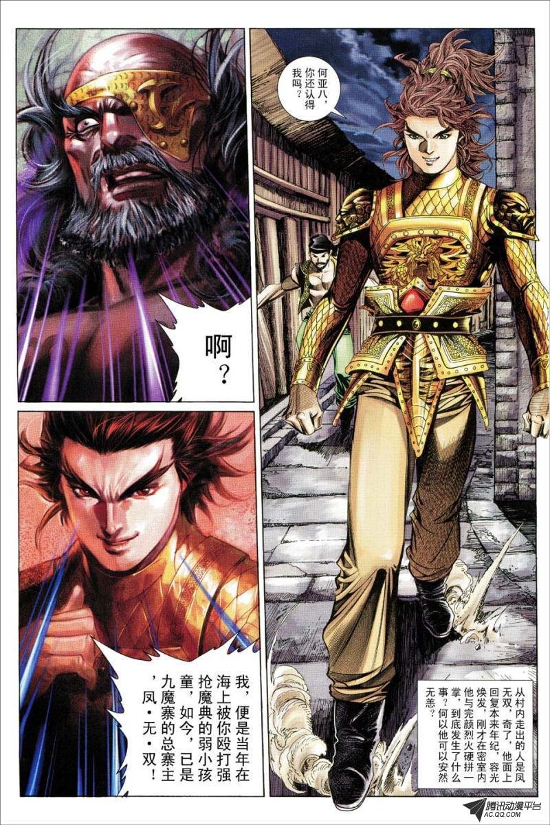 第179话