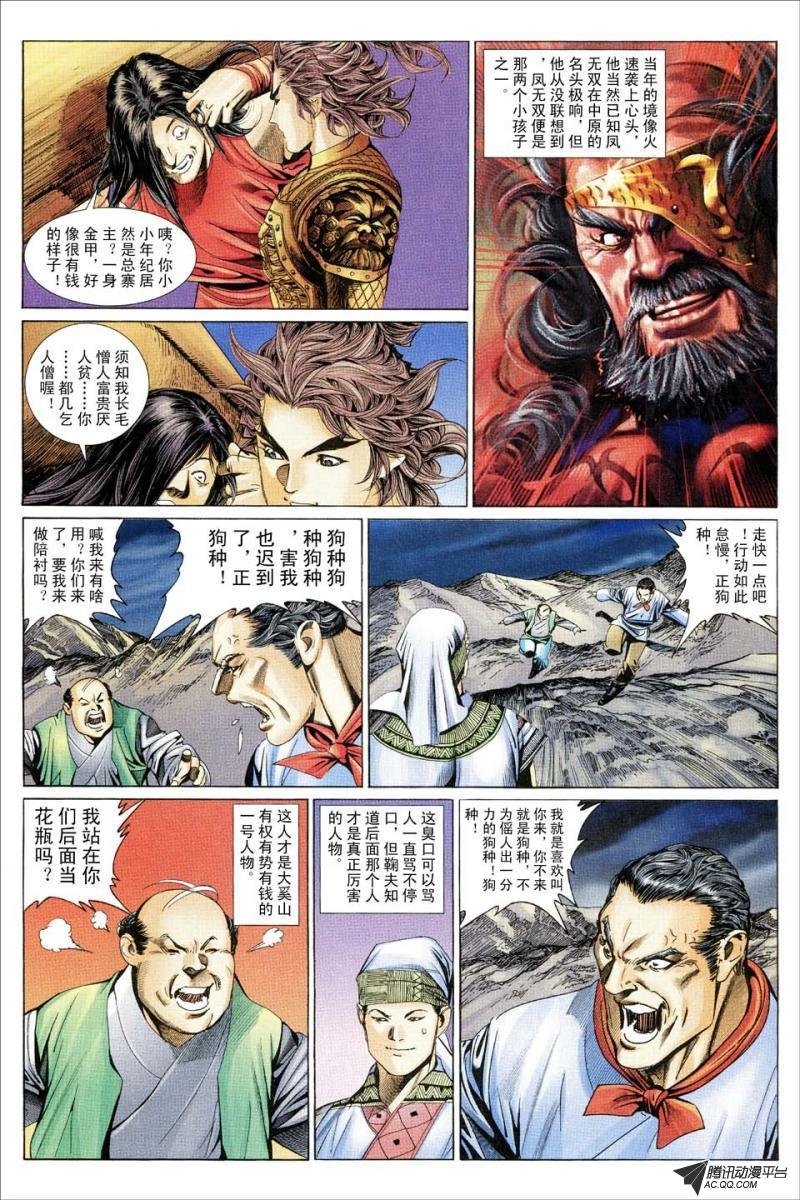 第179话