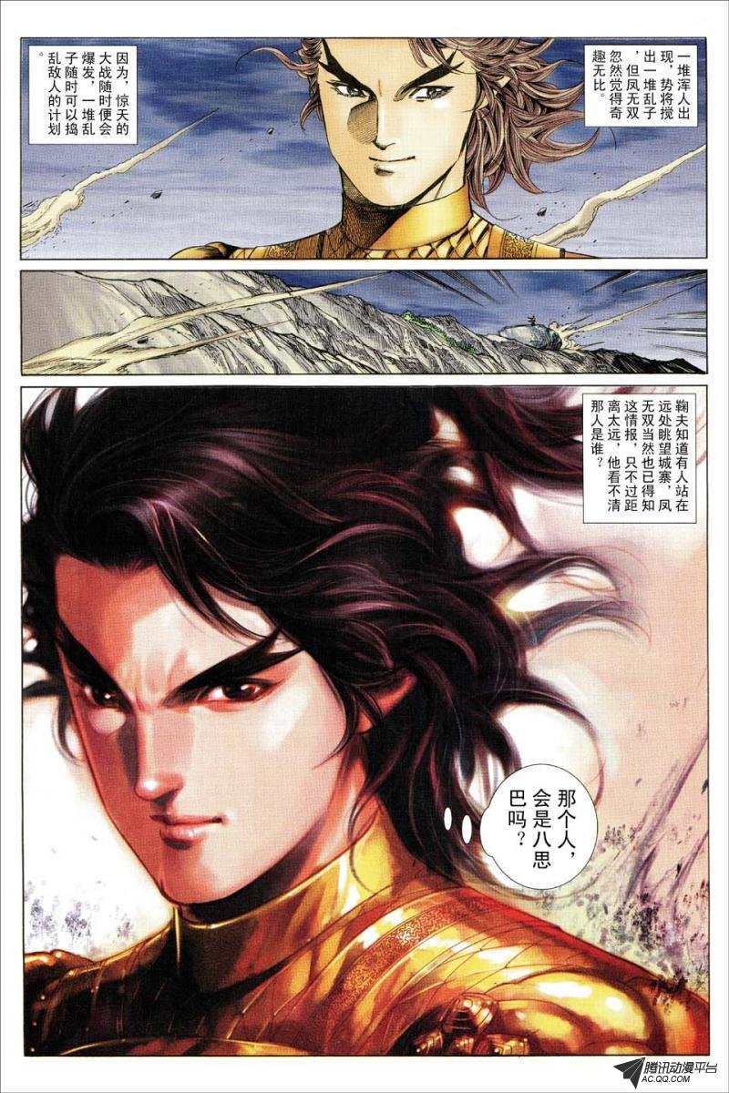 第179话