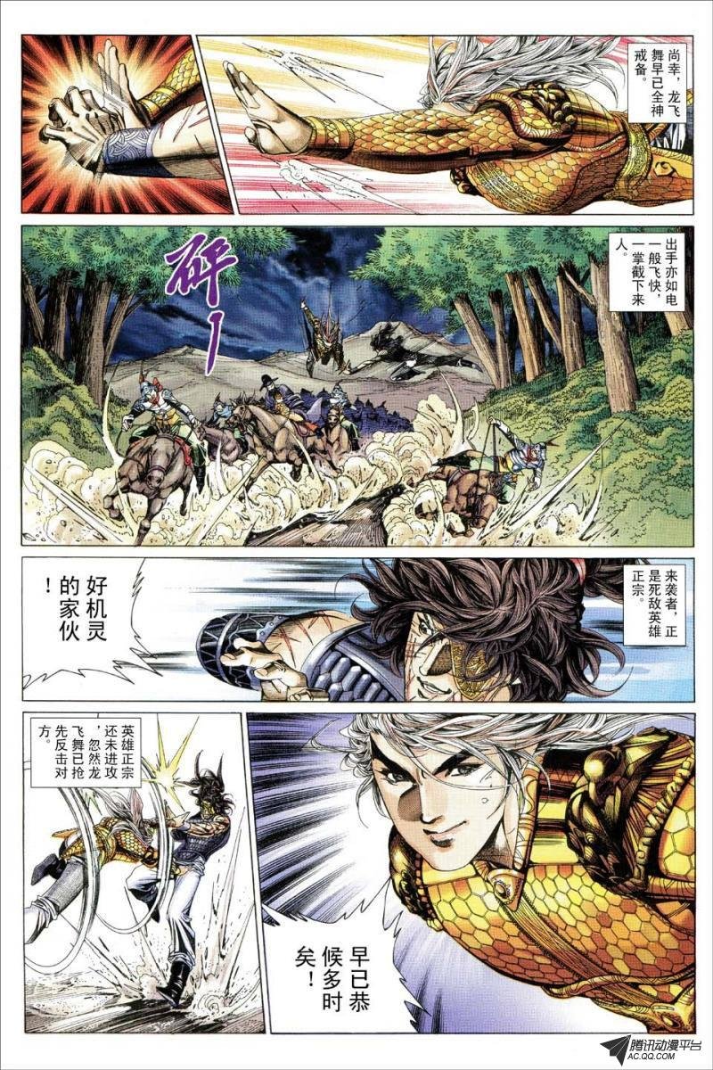第179话