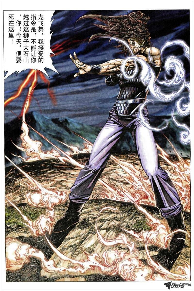 第179话