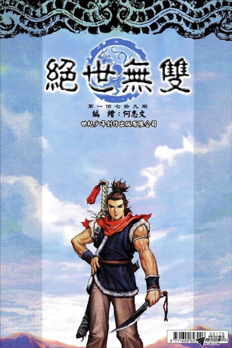 第179话