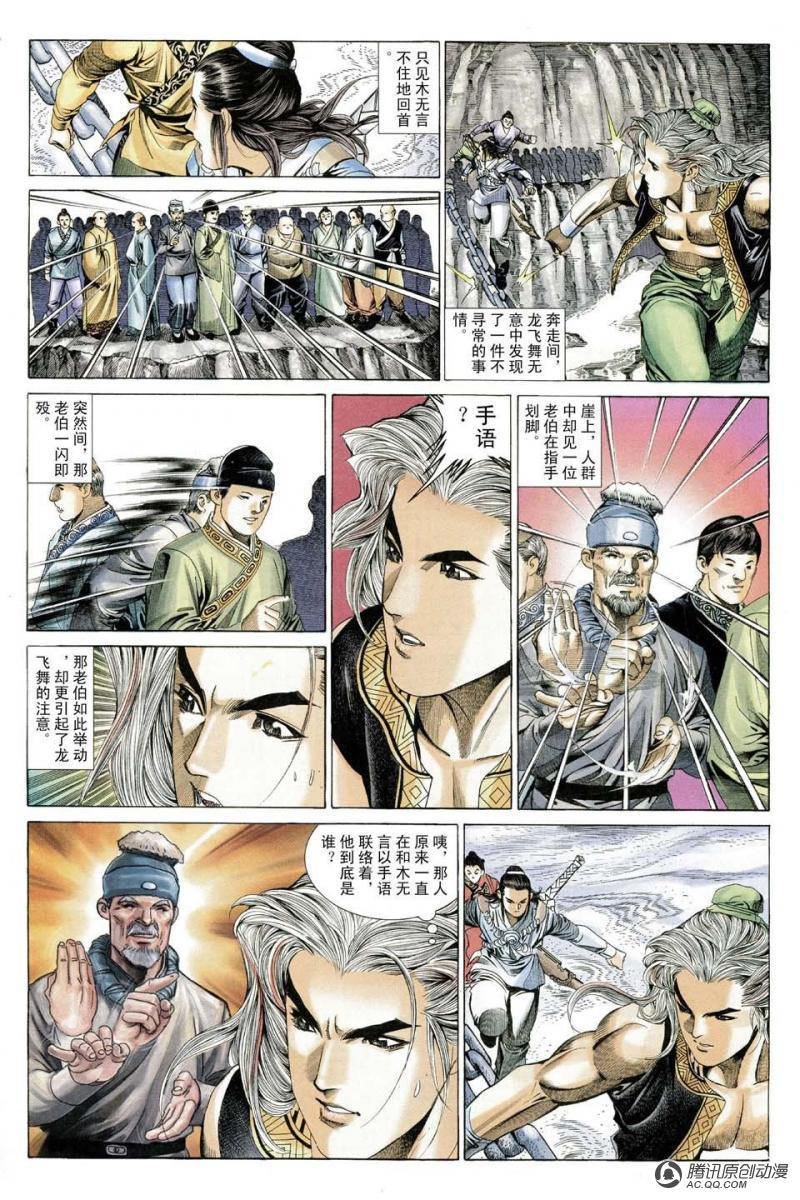 第18话