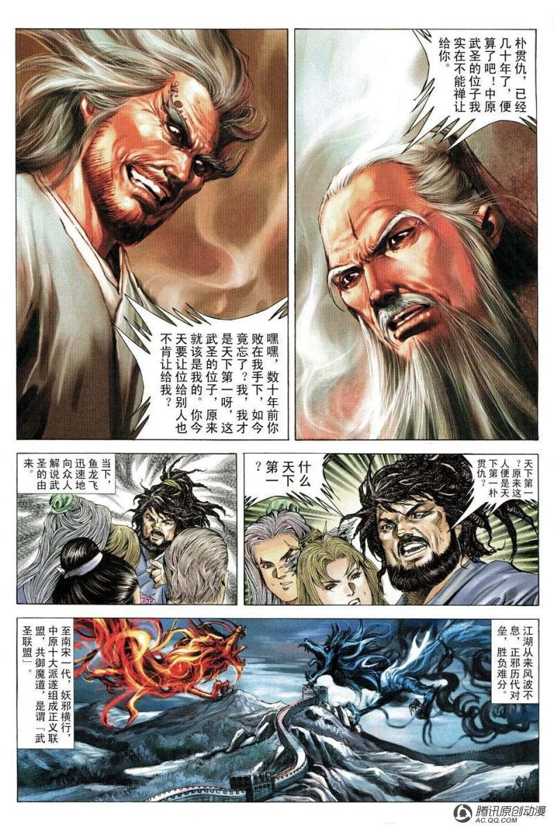 第18话