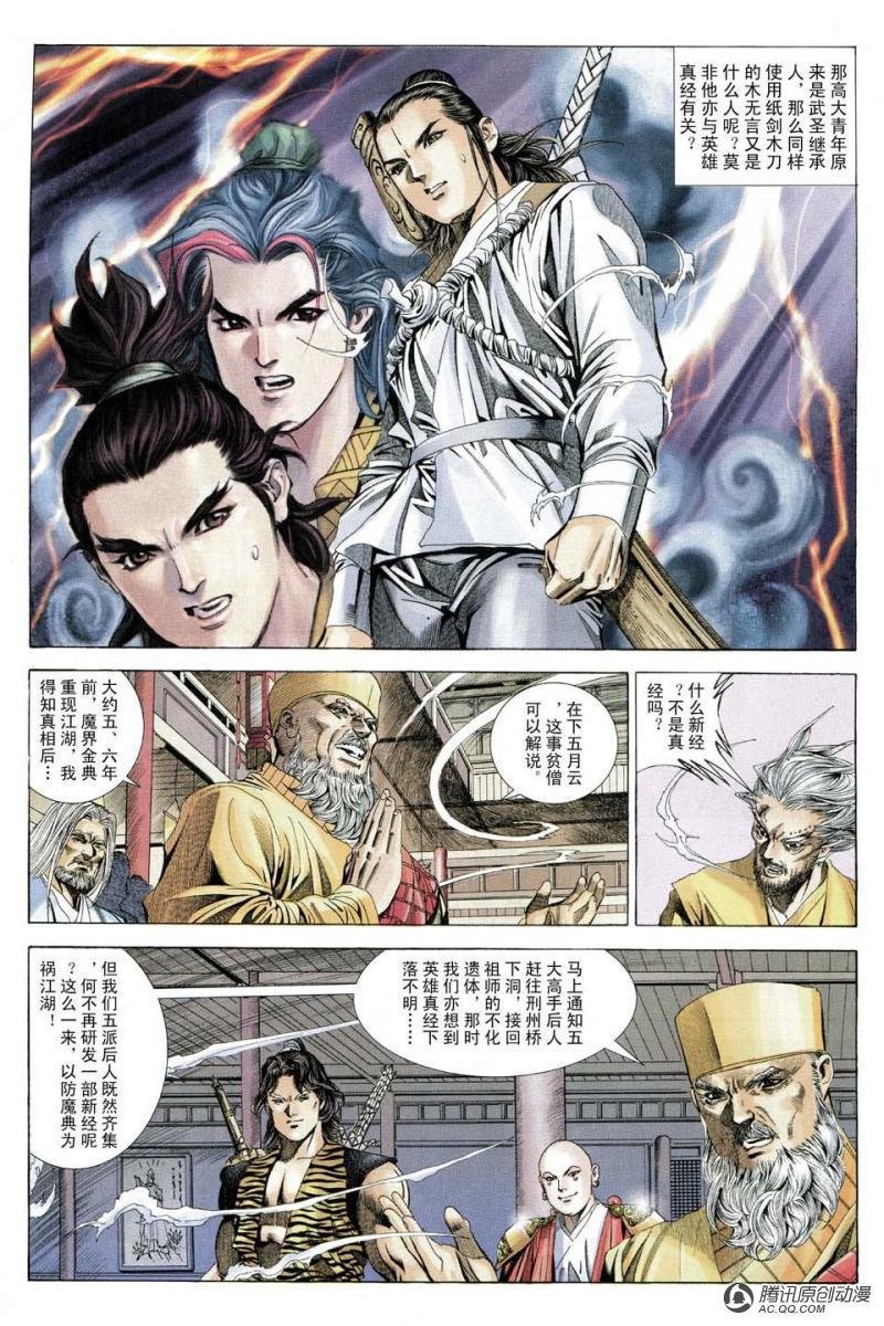 第18话