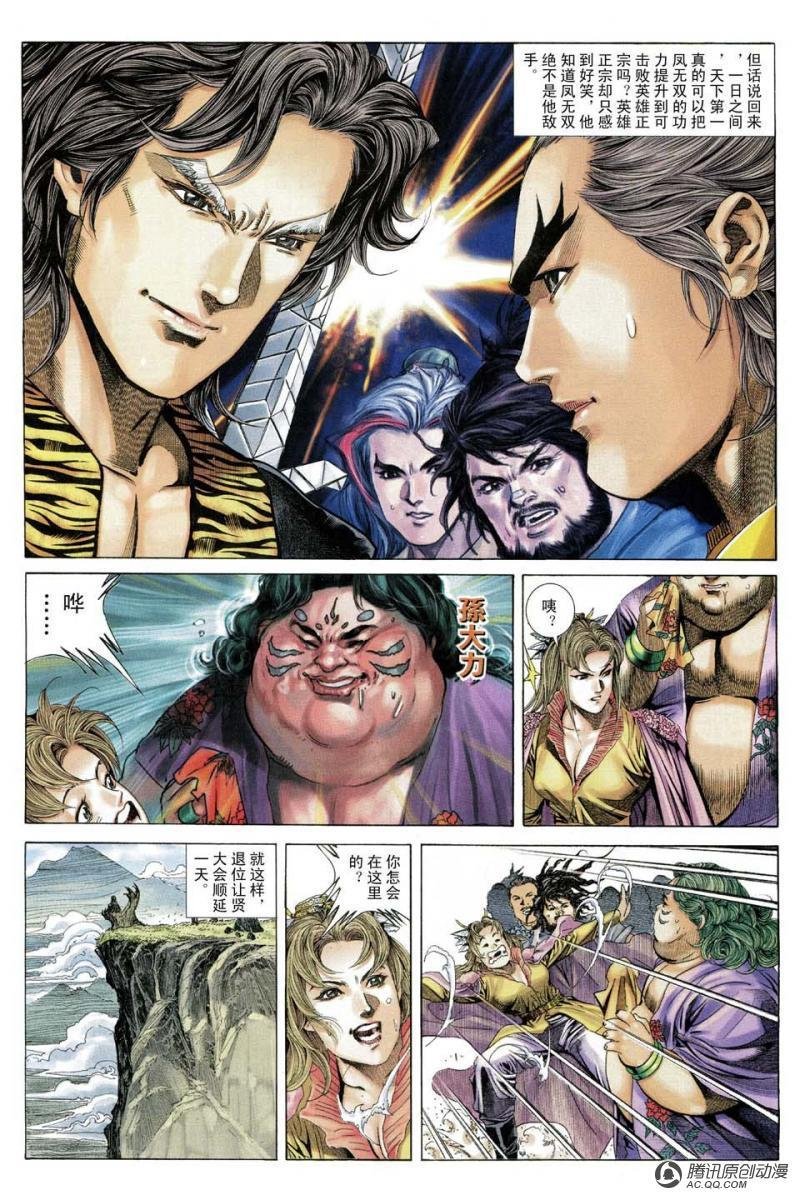 第18话