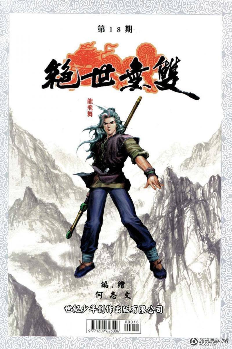 第18话