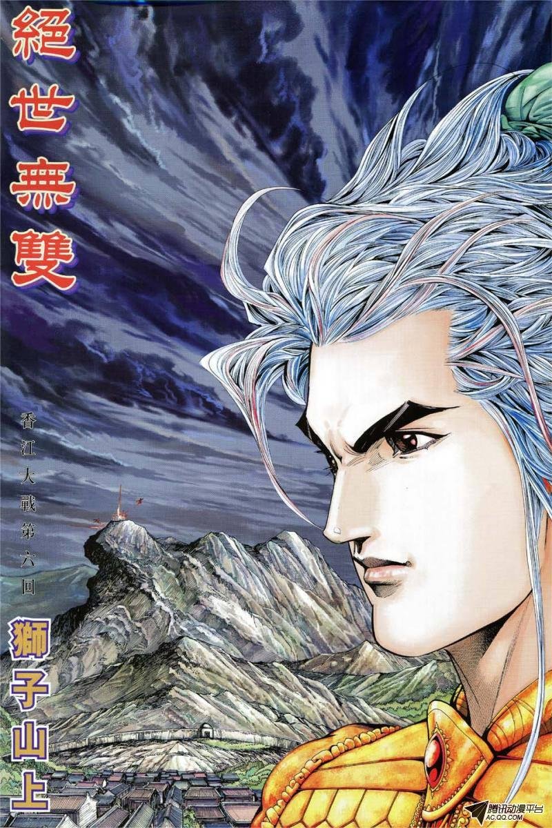 第180话