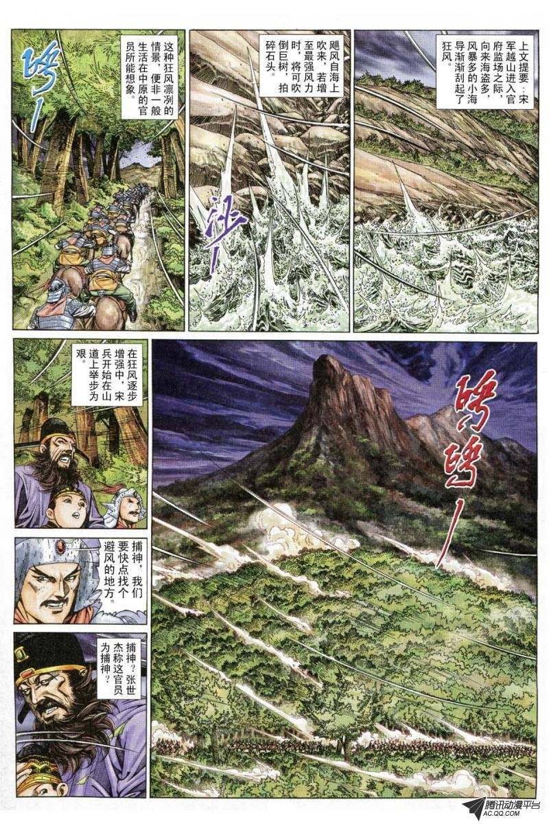第180话