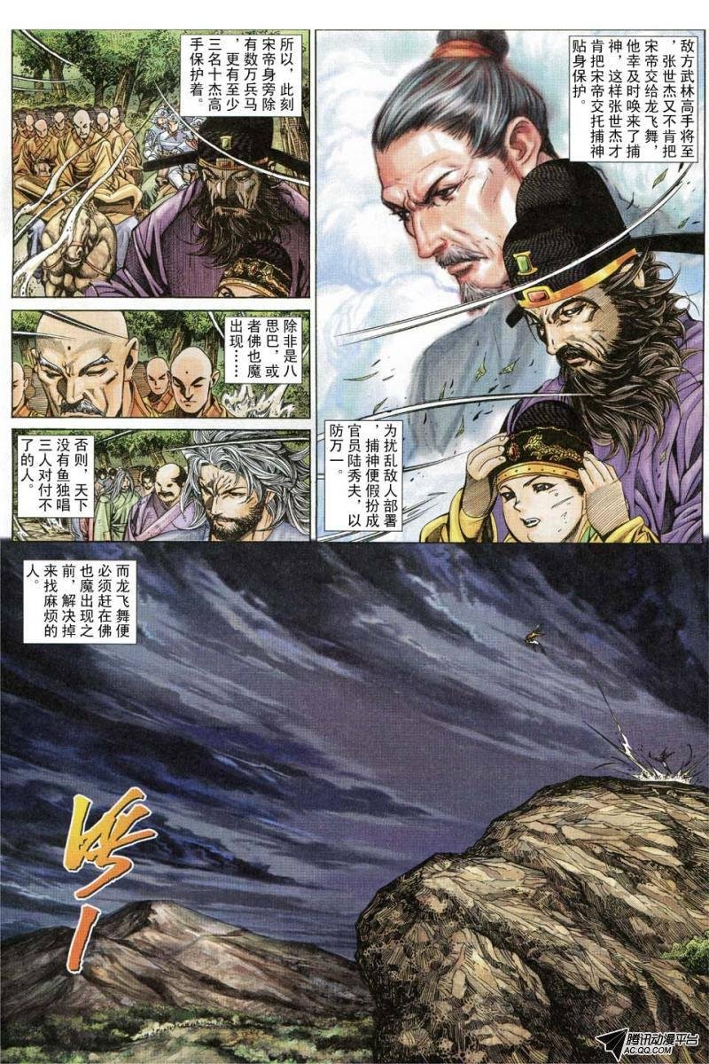 第180话