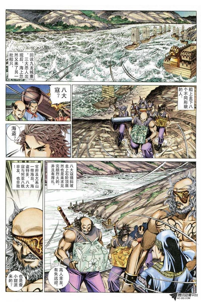 第180话