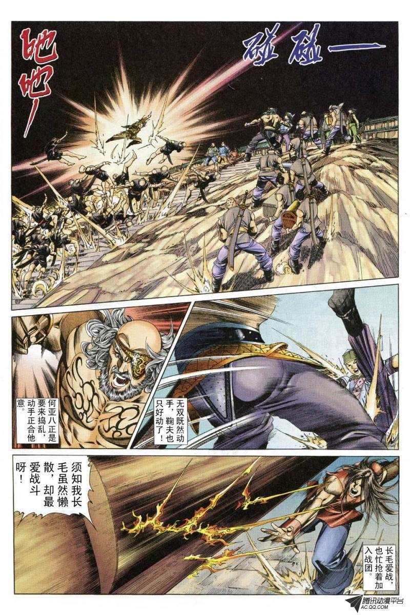 第180话