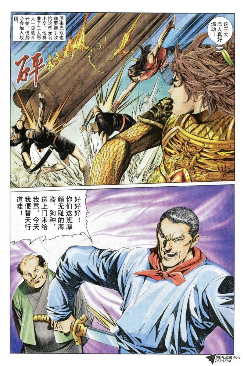 第180话