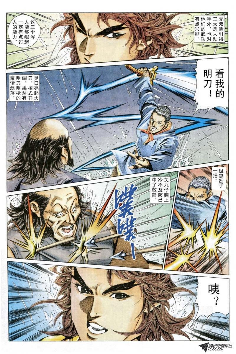 第180话