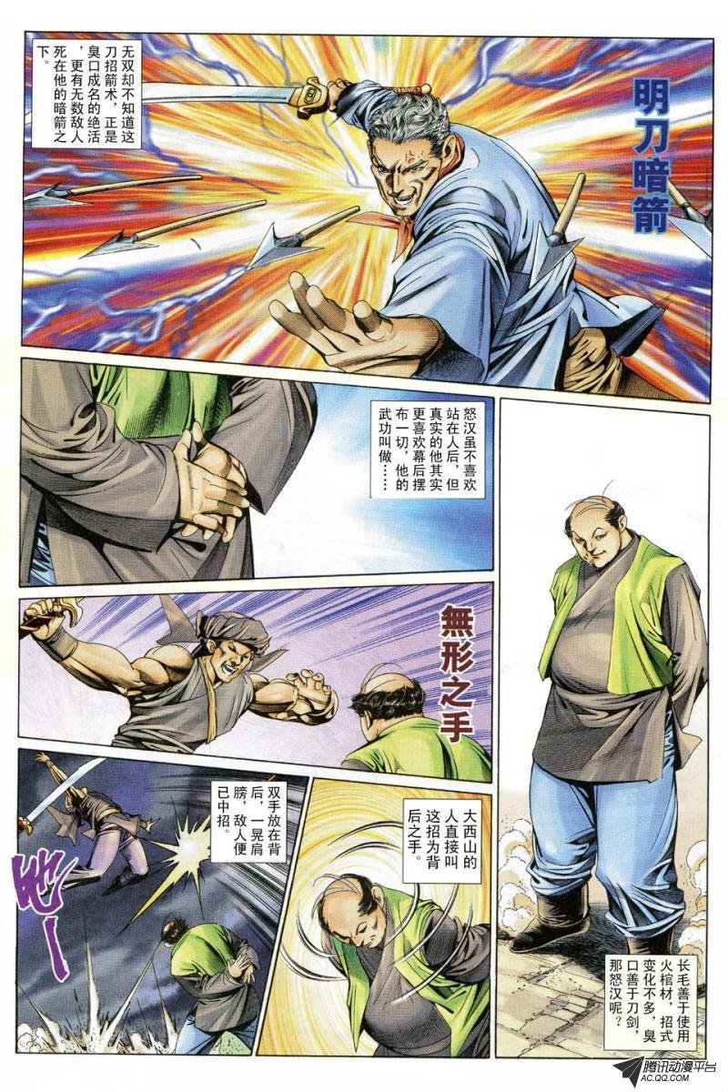 第180话