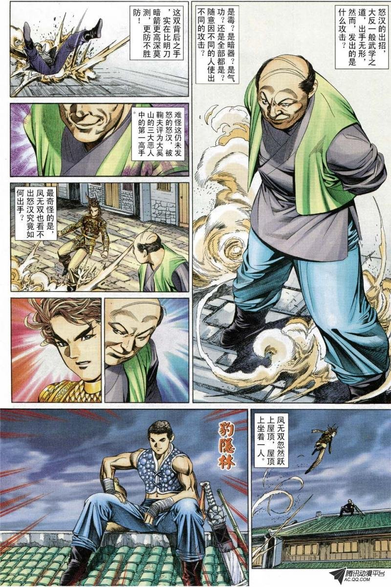 第180话