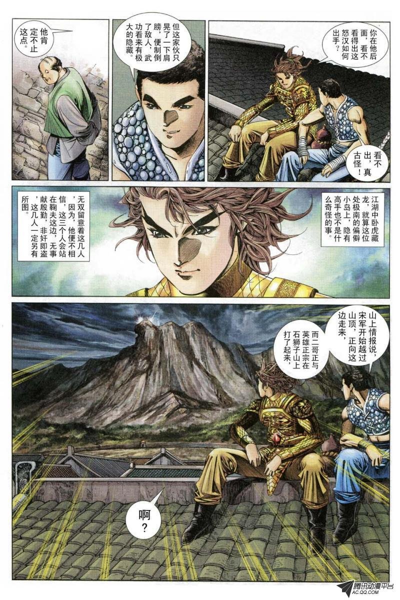 第180话
