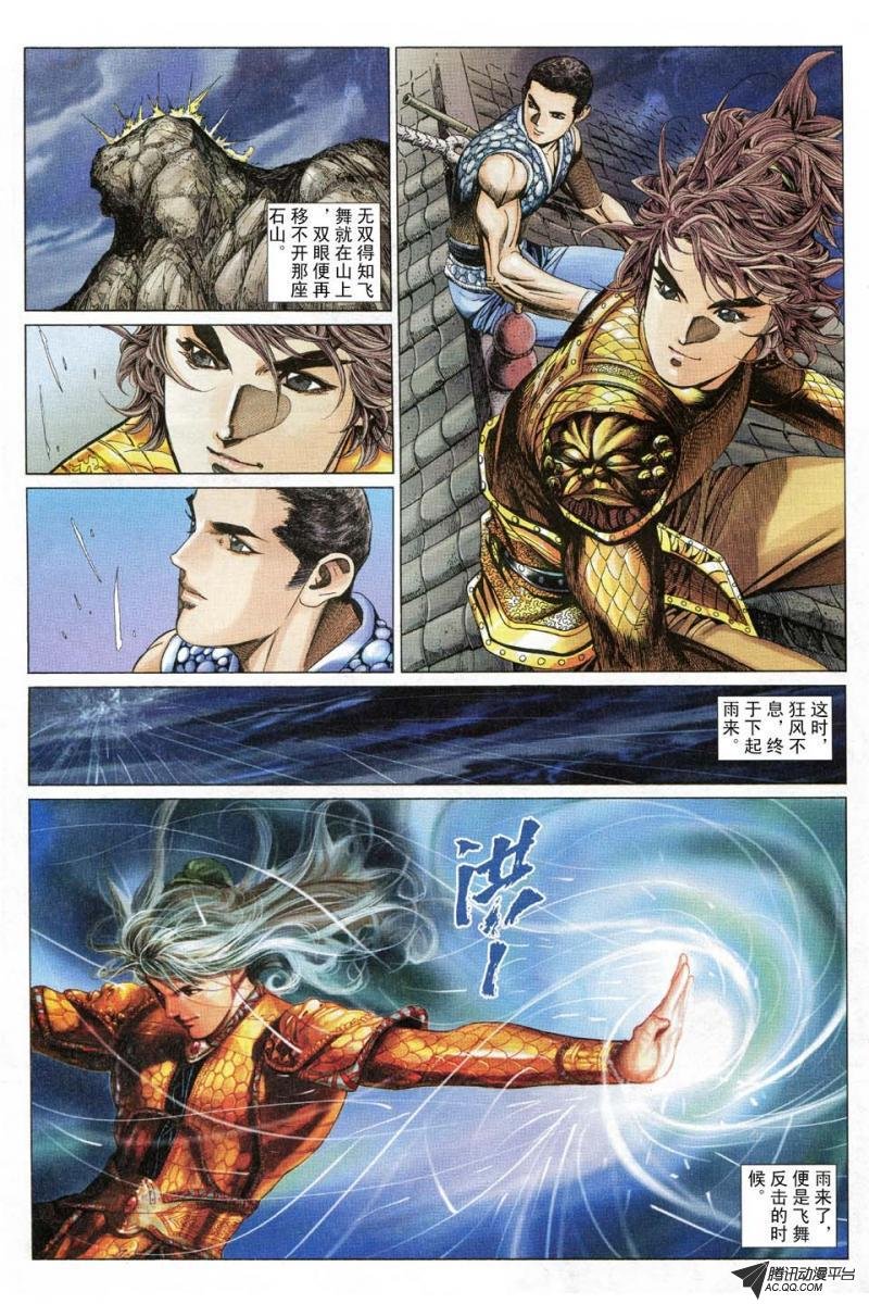 第180话