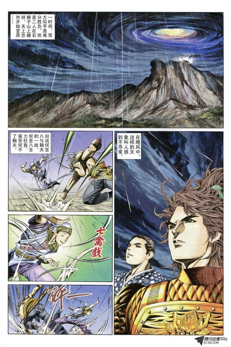第180话