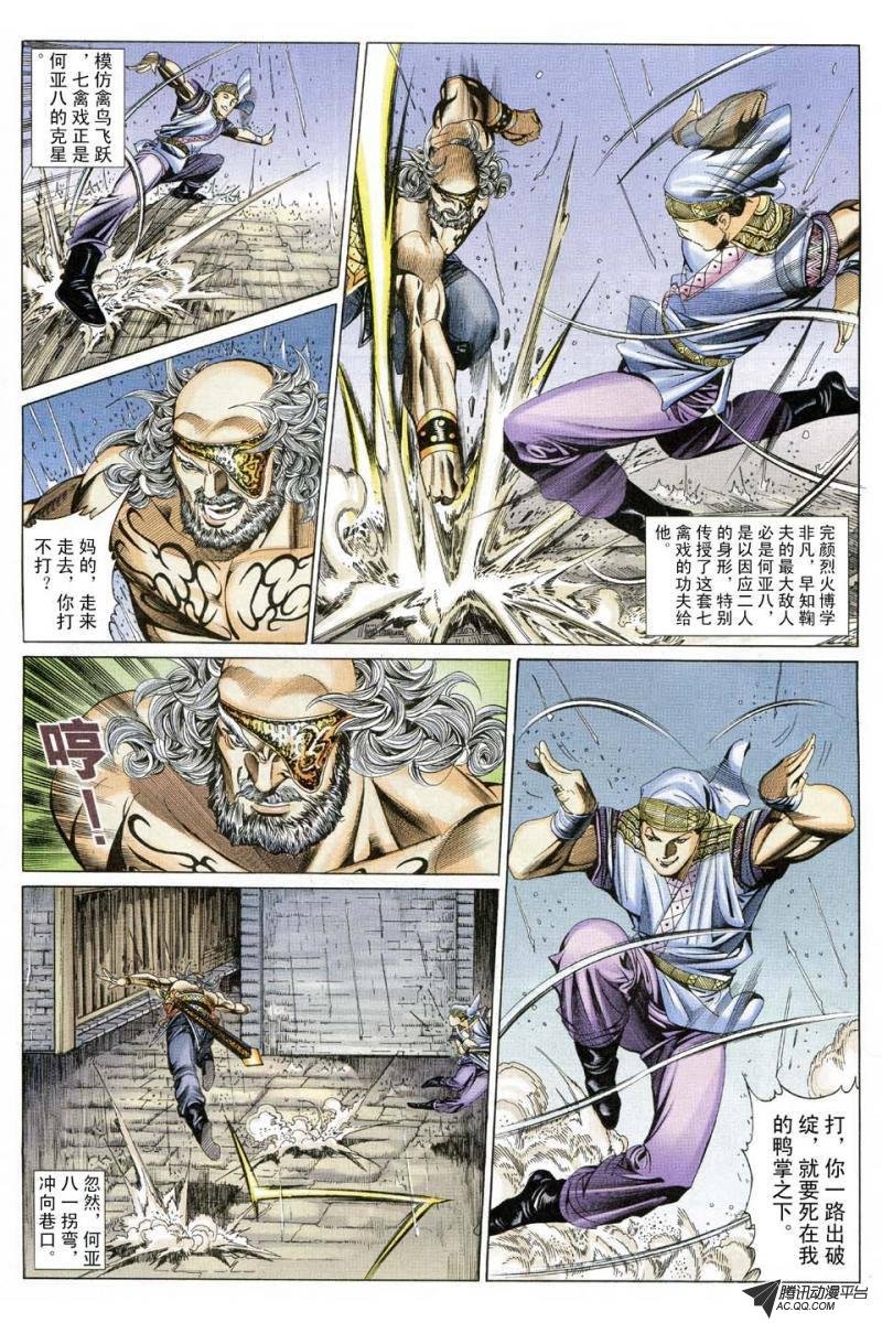 第180话