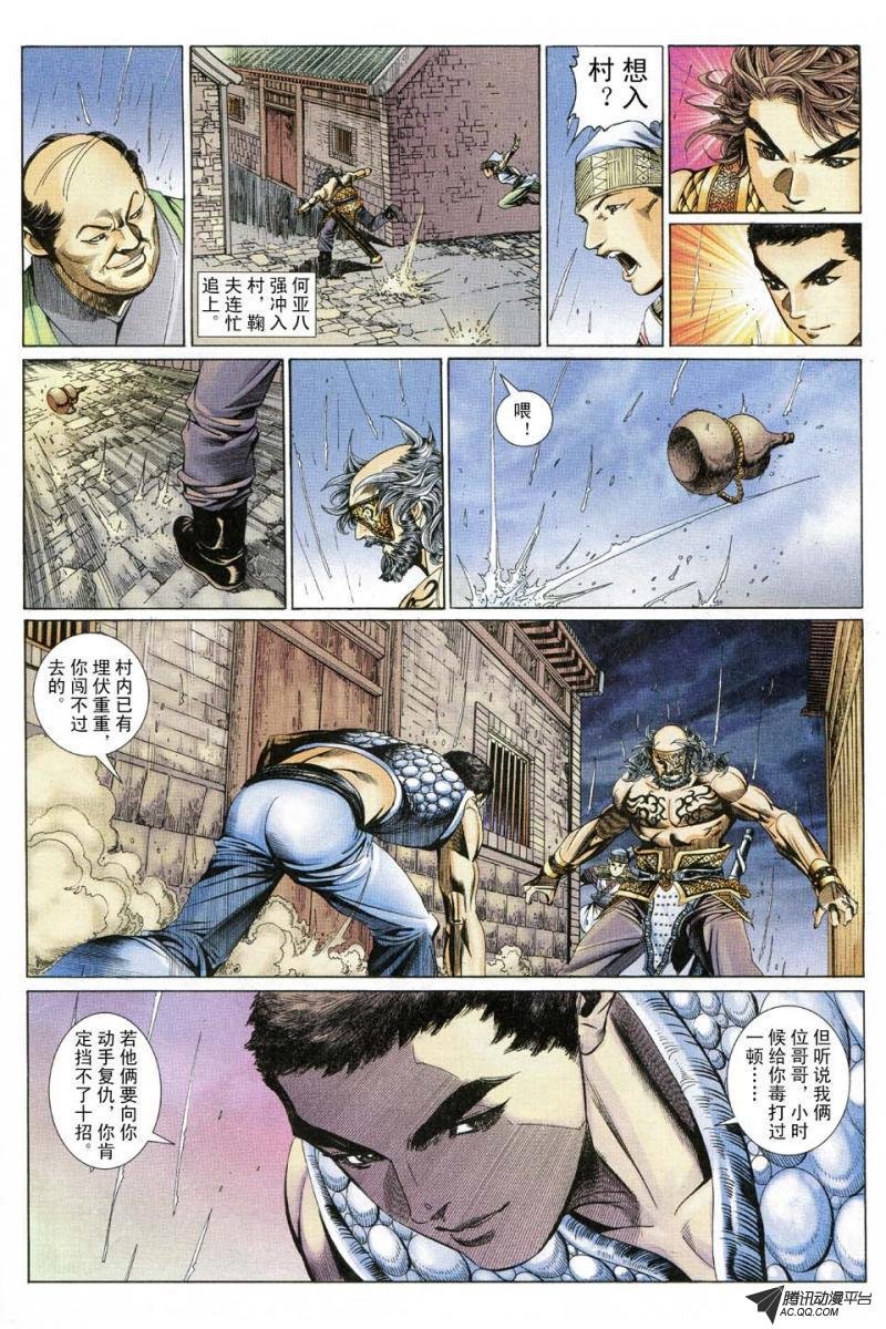 第180话