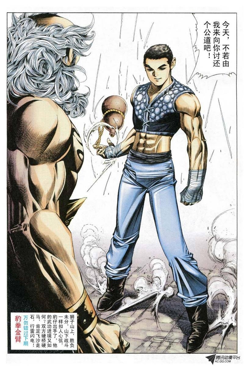 第180话