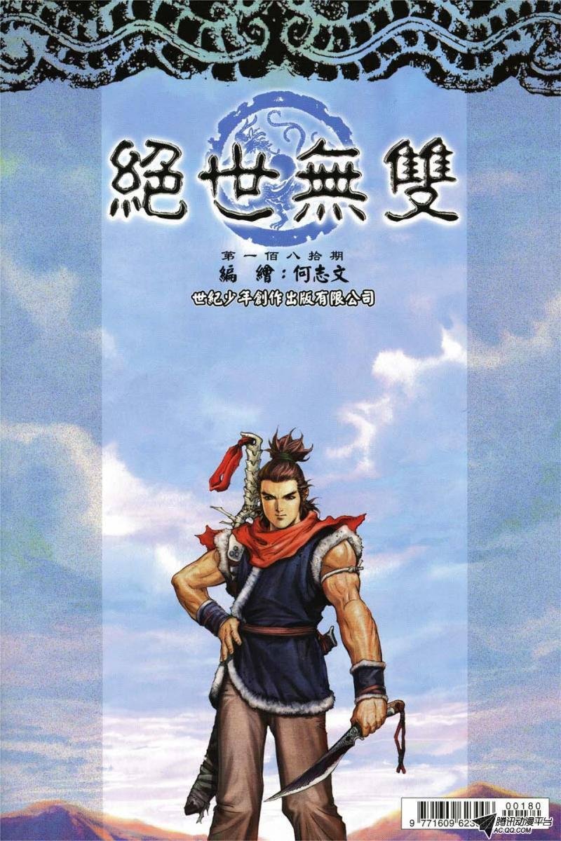 第180话
