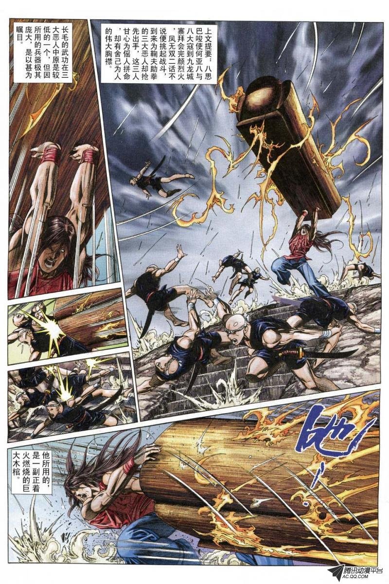 第181话