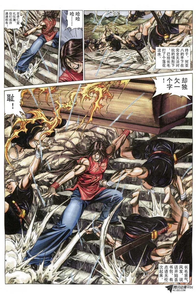 第181话