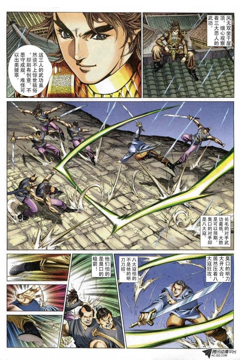 第181话