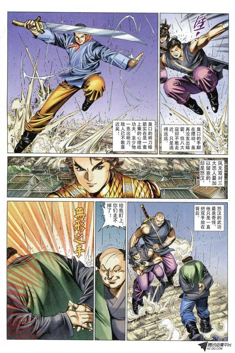 第181话
