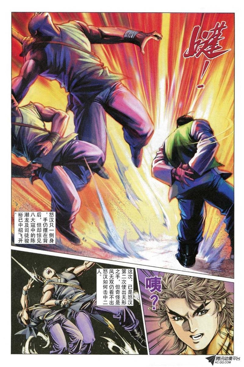 第181话