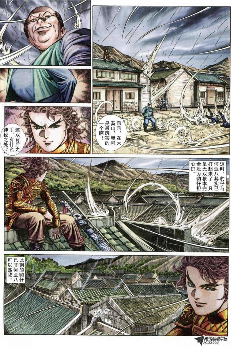 第181话