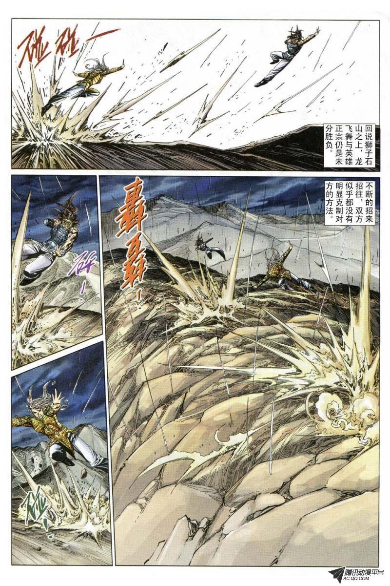 第181话