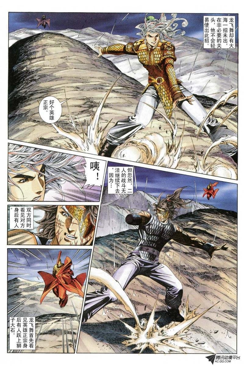 第181话
