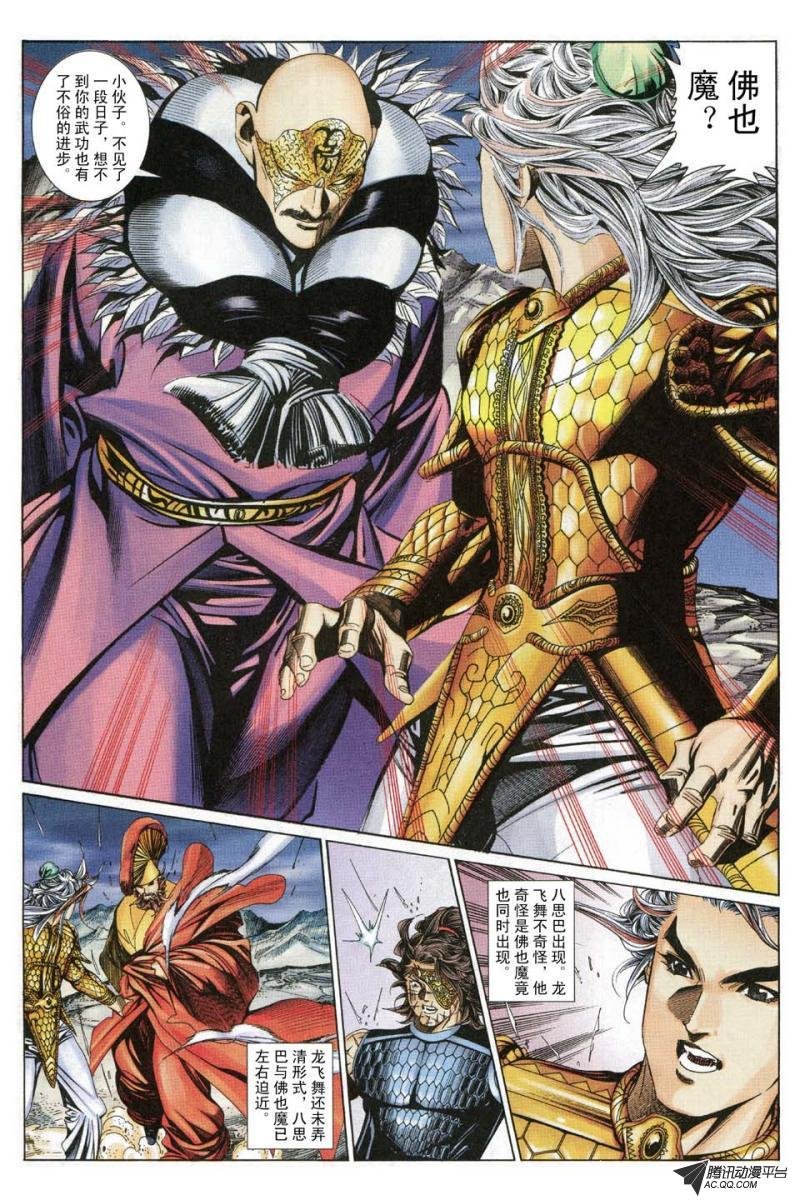 第181话