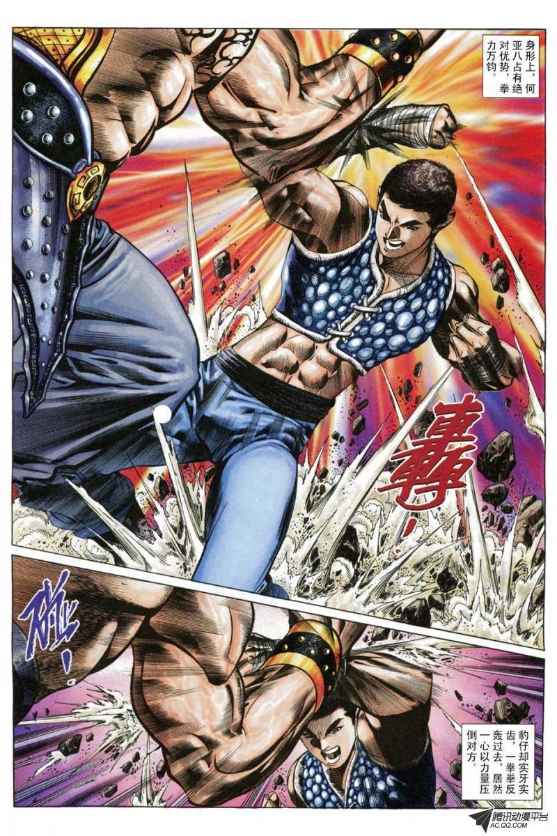 第181话