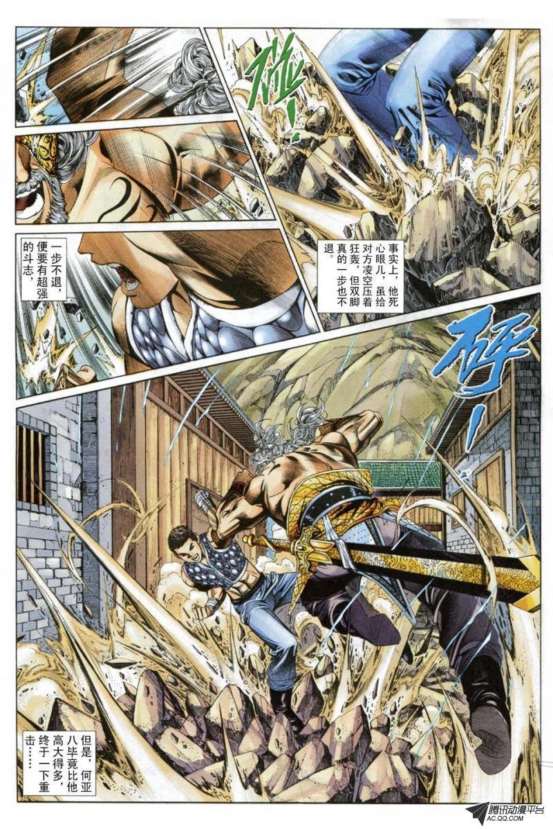第181话