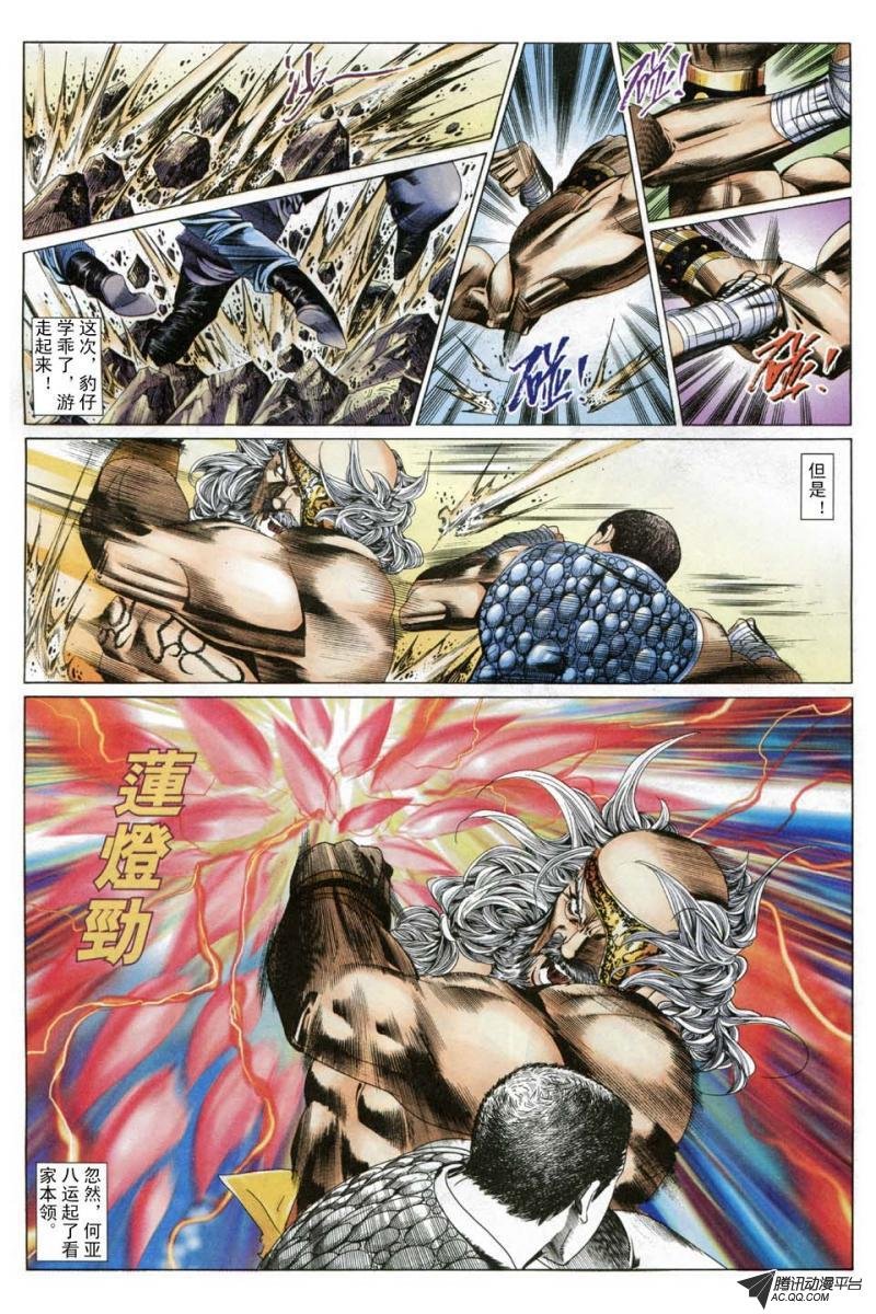 第181话