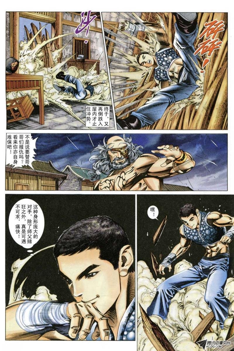 第181话