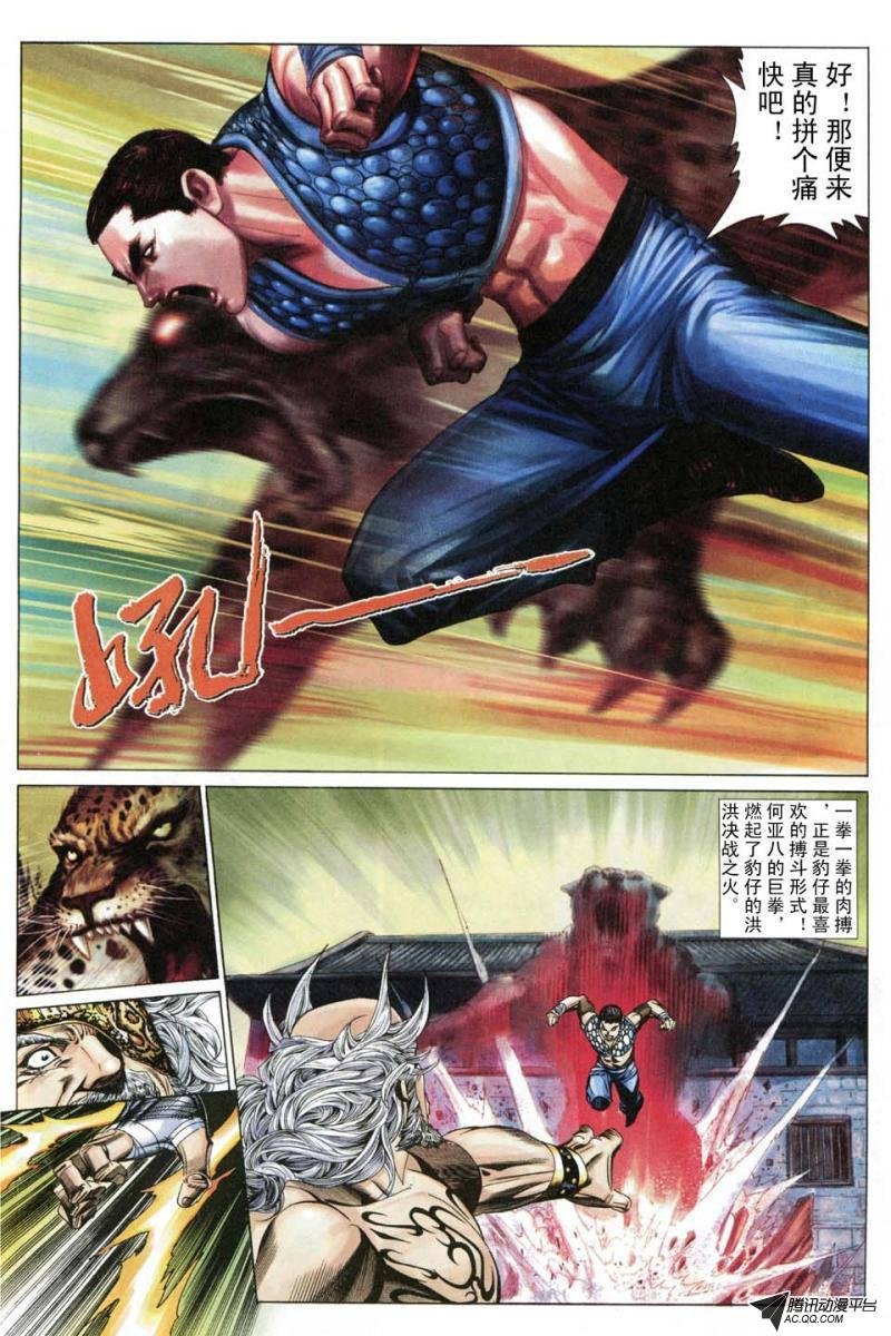 第181话