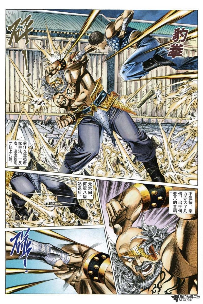 第181话