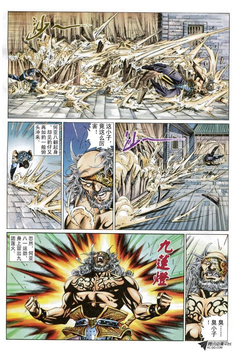 第181话