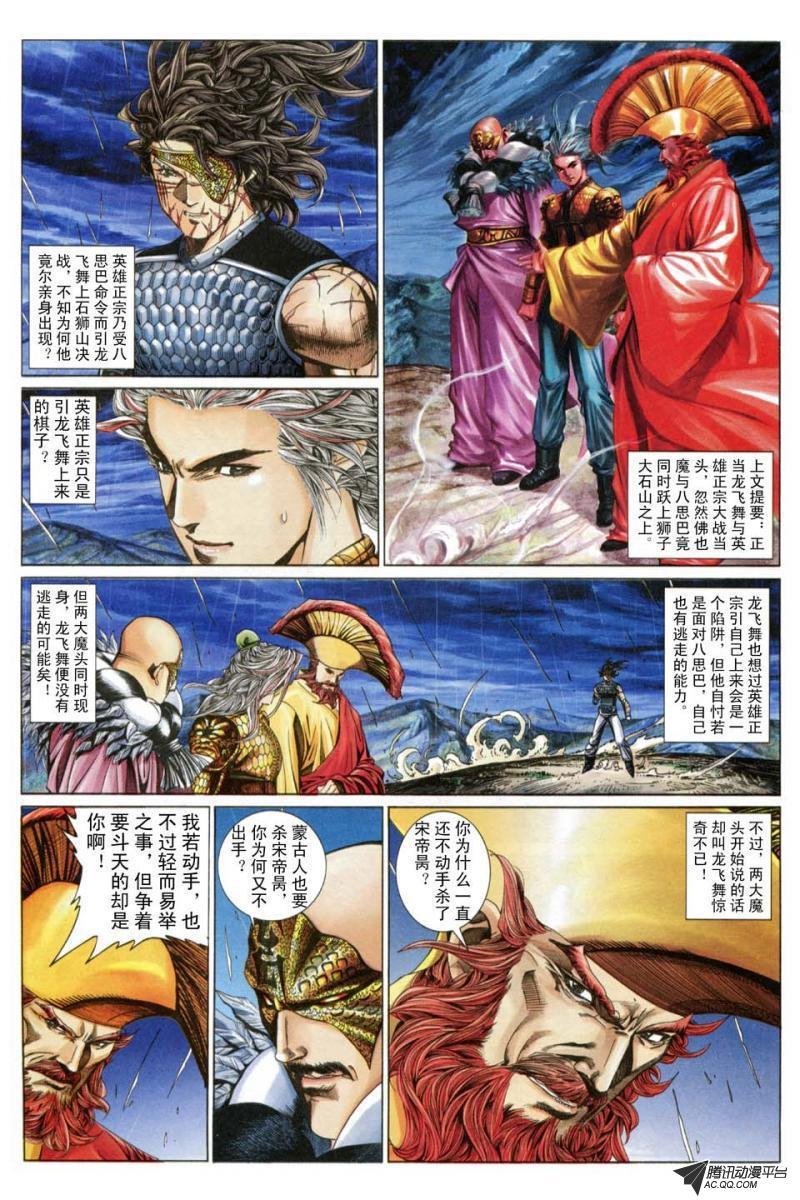 第182话