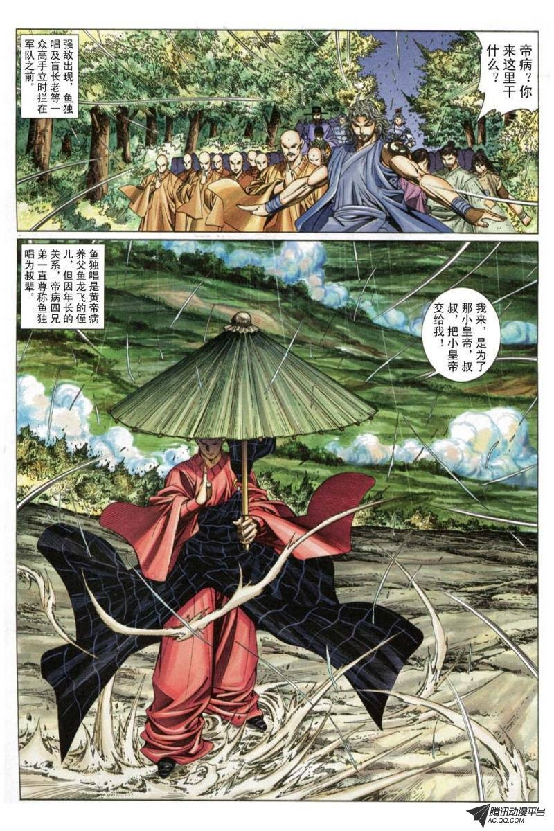 第182话