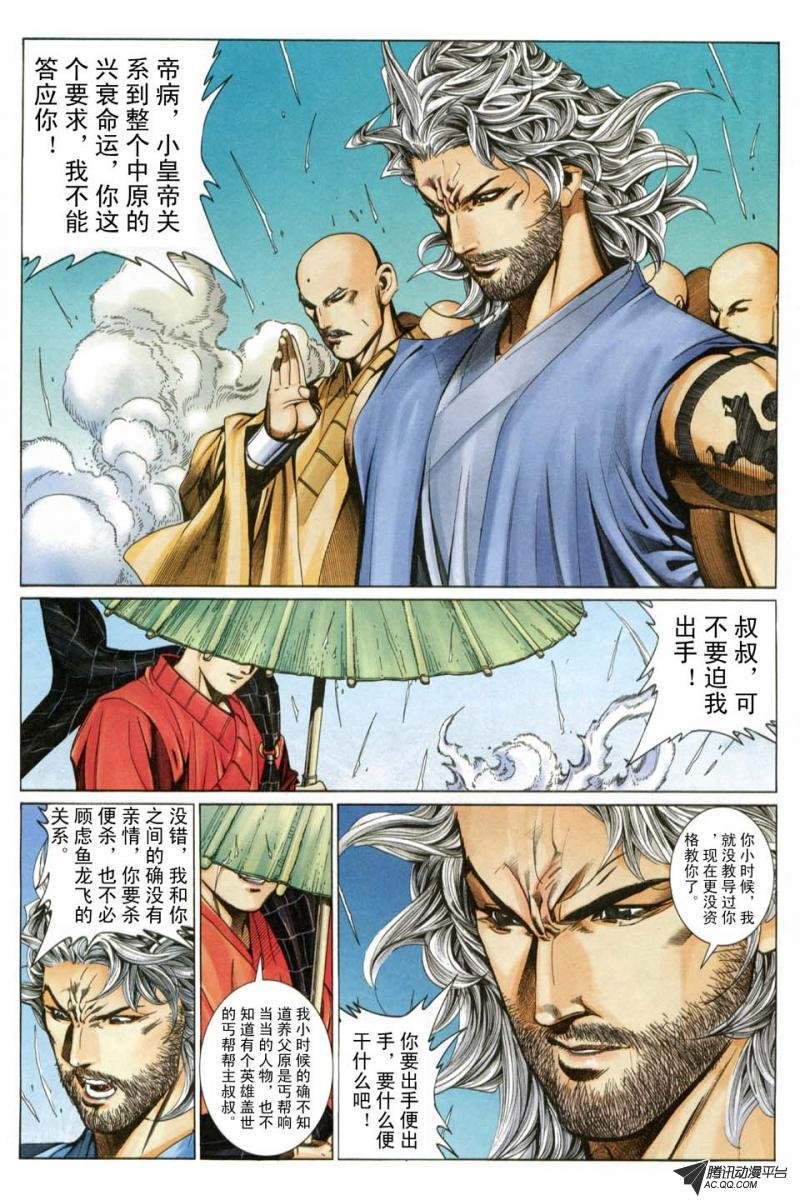 第182话